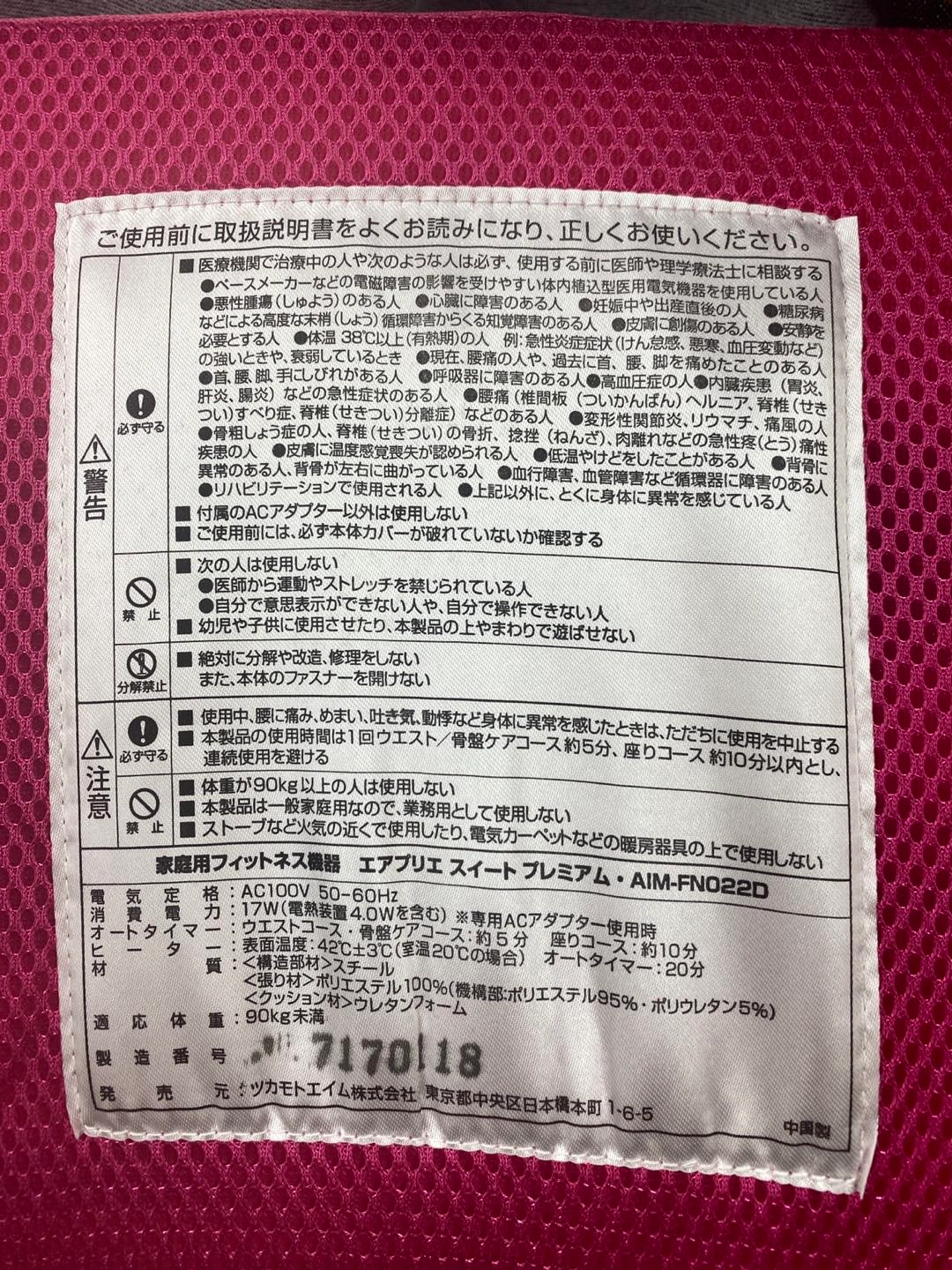 AIR Porto 骨盤ケア 等の写真3枚目