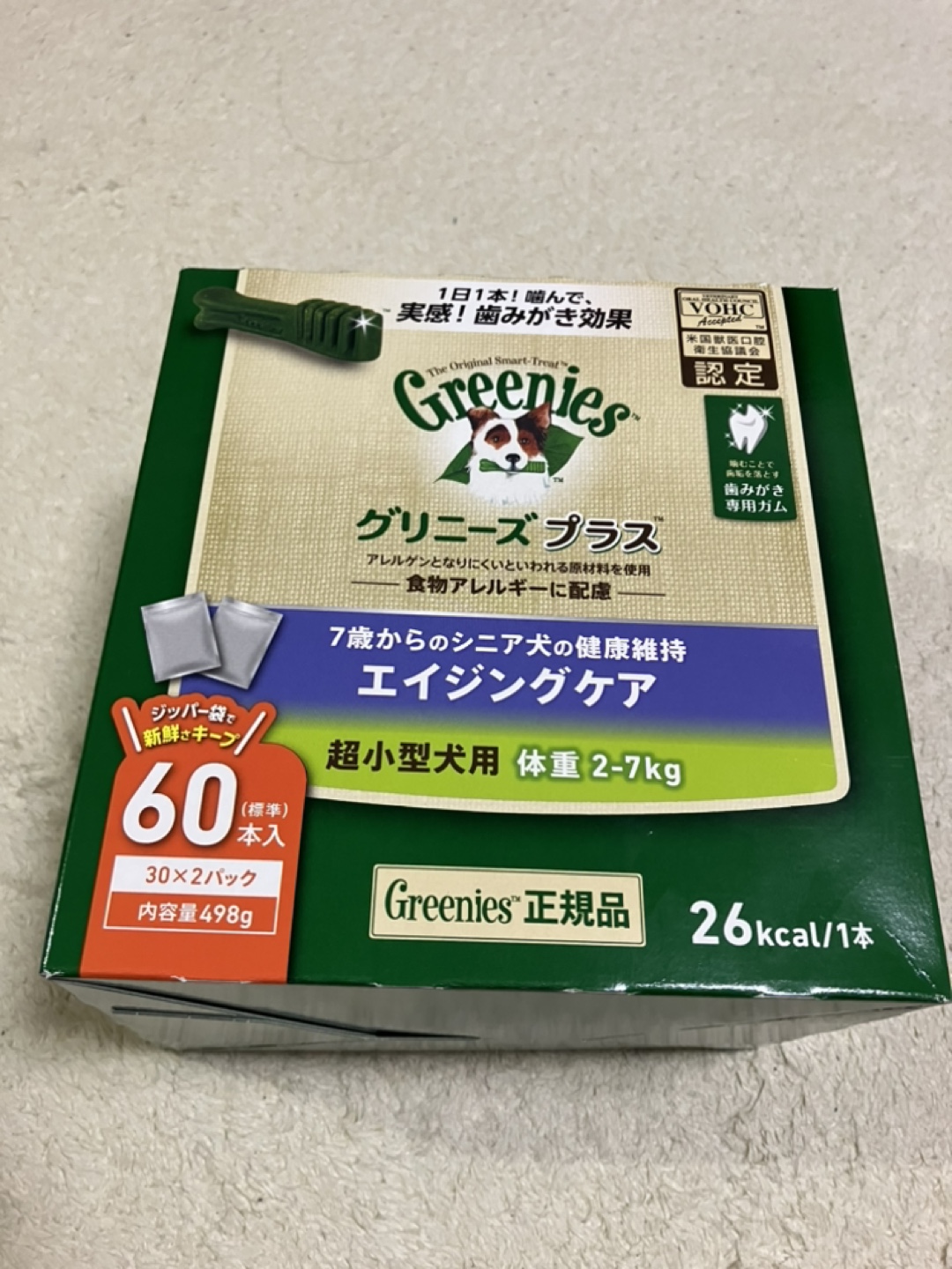 グリニーズプラス エイジングケア