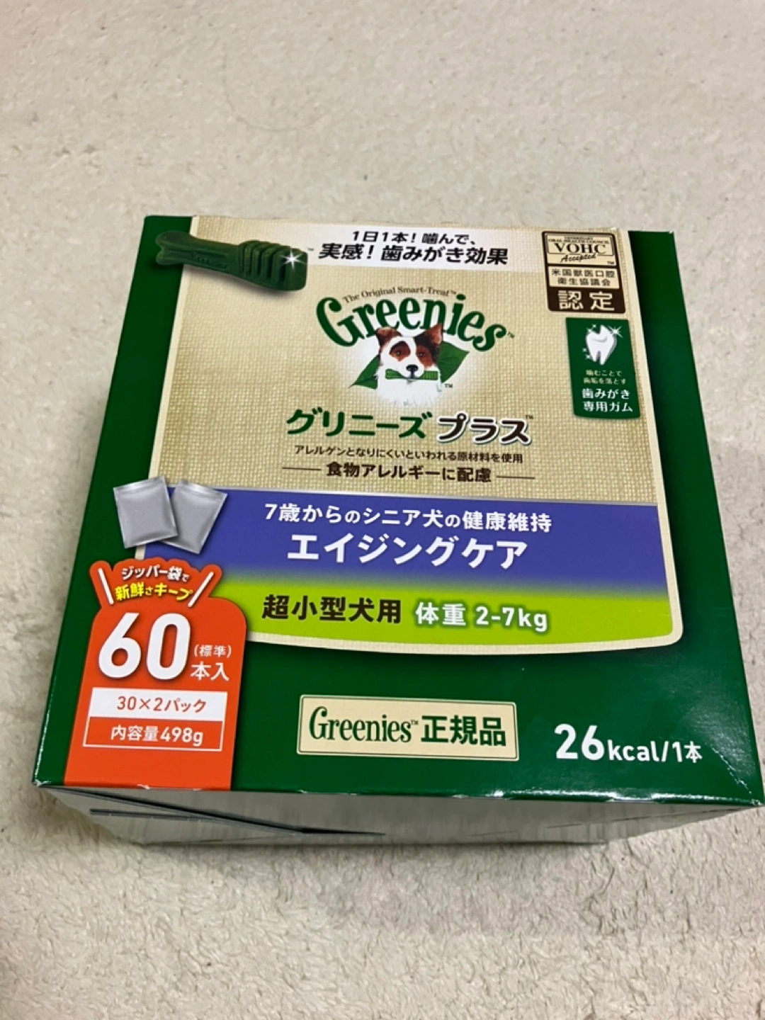グリニーズプラス エイジングケア