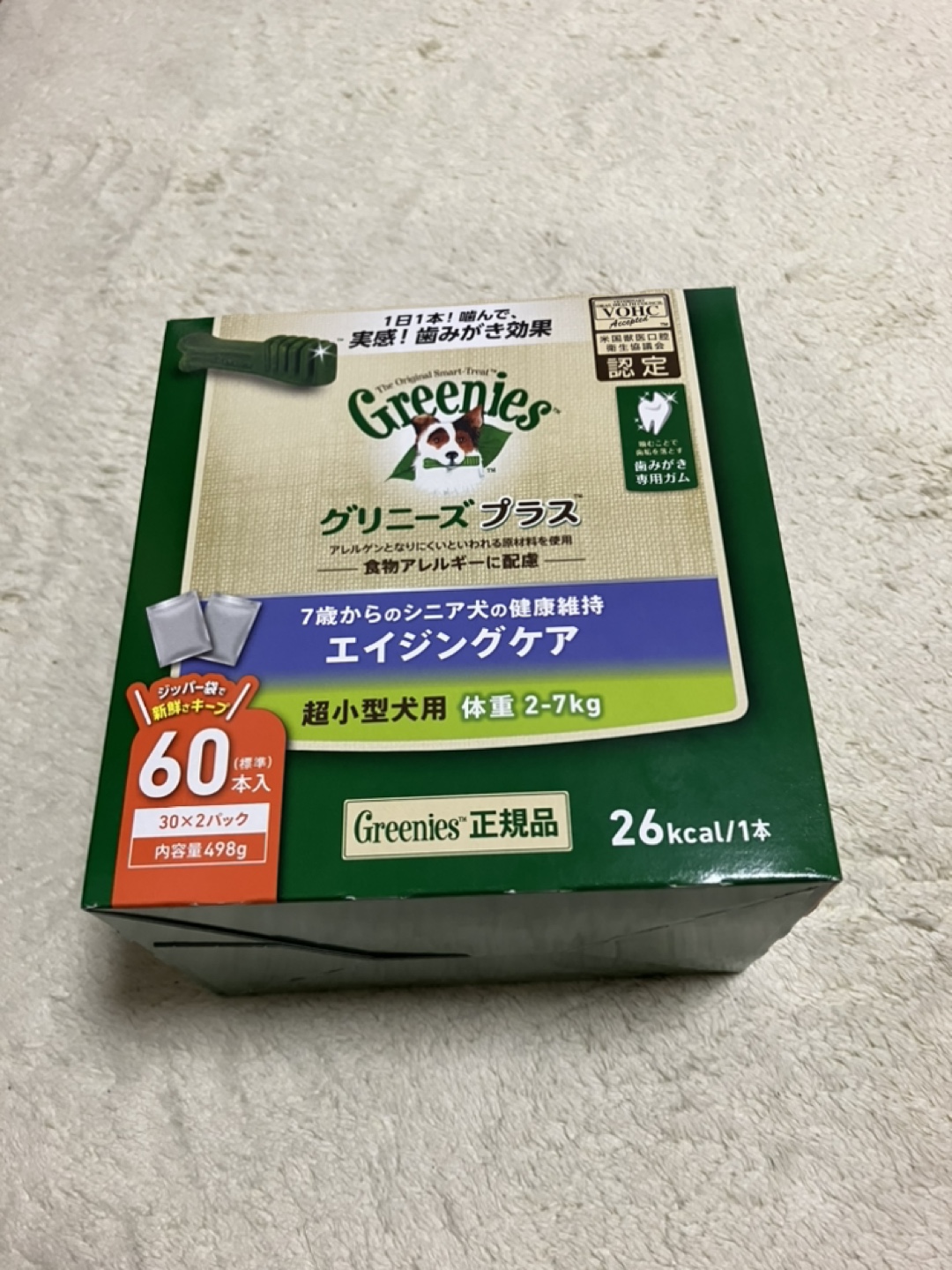 グリニーズプラス エイジングケア