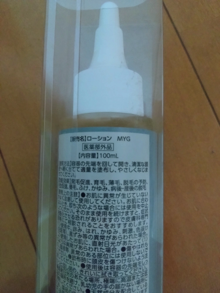 産後発毛促進ローション&ローズ化粧水2本の写真2枚目