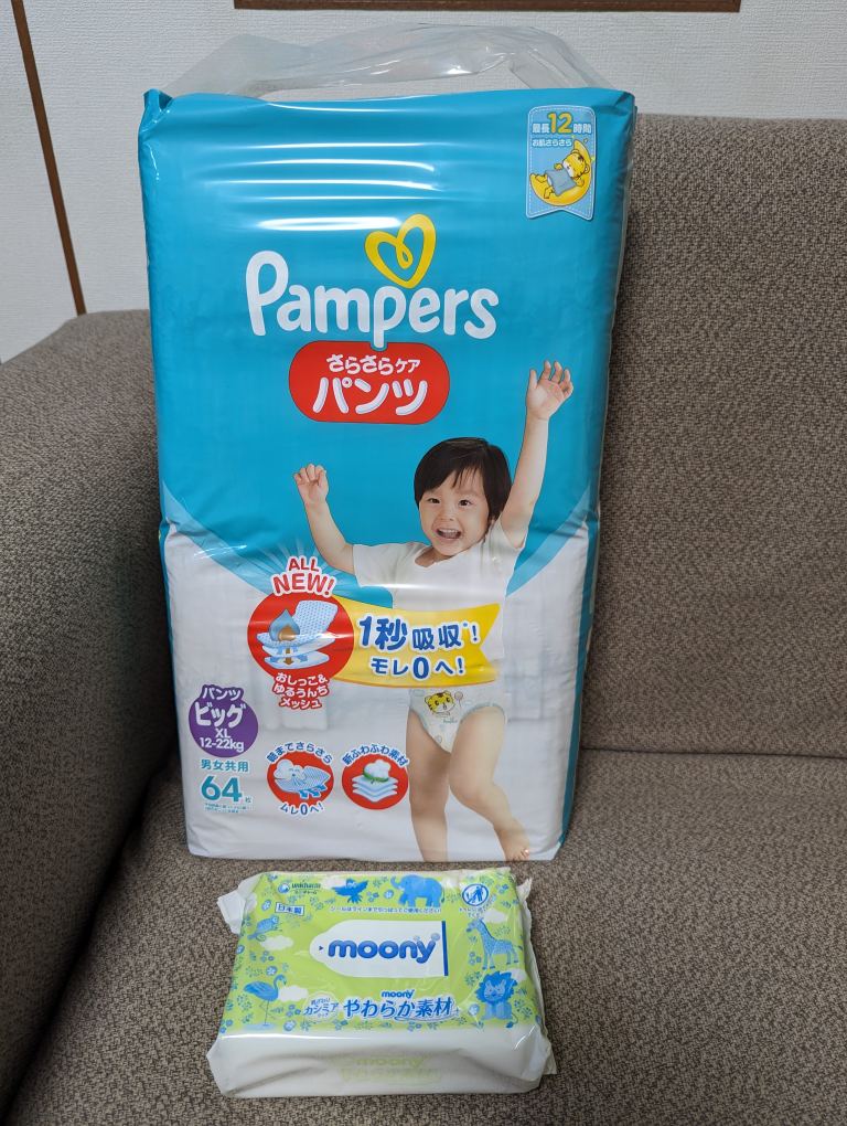 パンパース　XL　単価25円/枚　男女兼用
