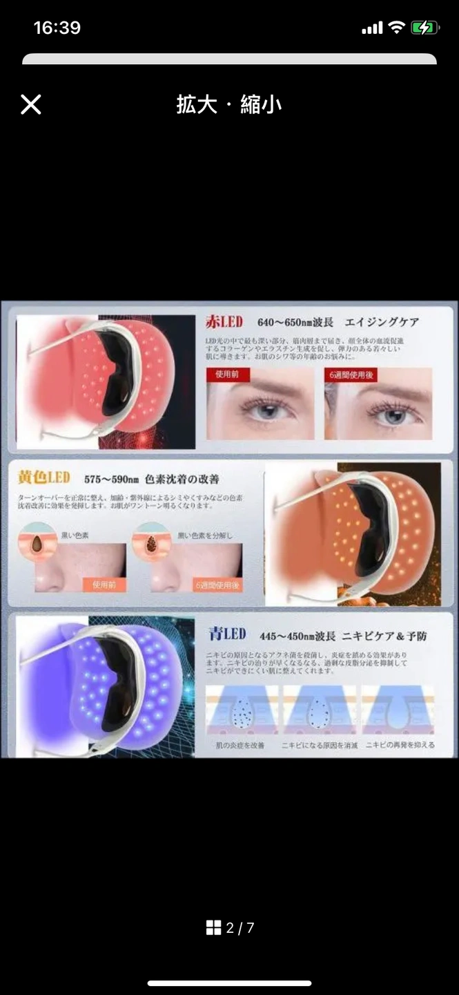 美顔器 美肌 エステ アンチエイジング 美肌 マスク スキンケア エステの写真2枚目