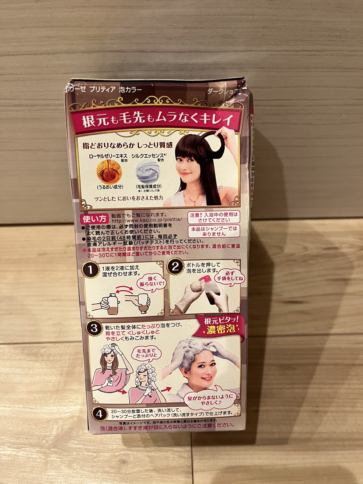 泡ヘアカラー　ダークショコラの写真2枚目
