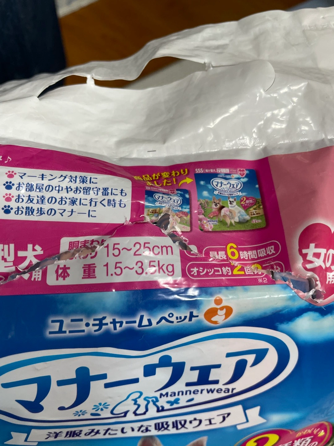 犬用(女の子)オムツ/マナーウエアの写真3枚目