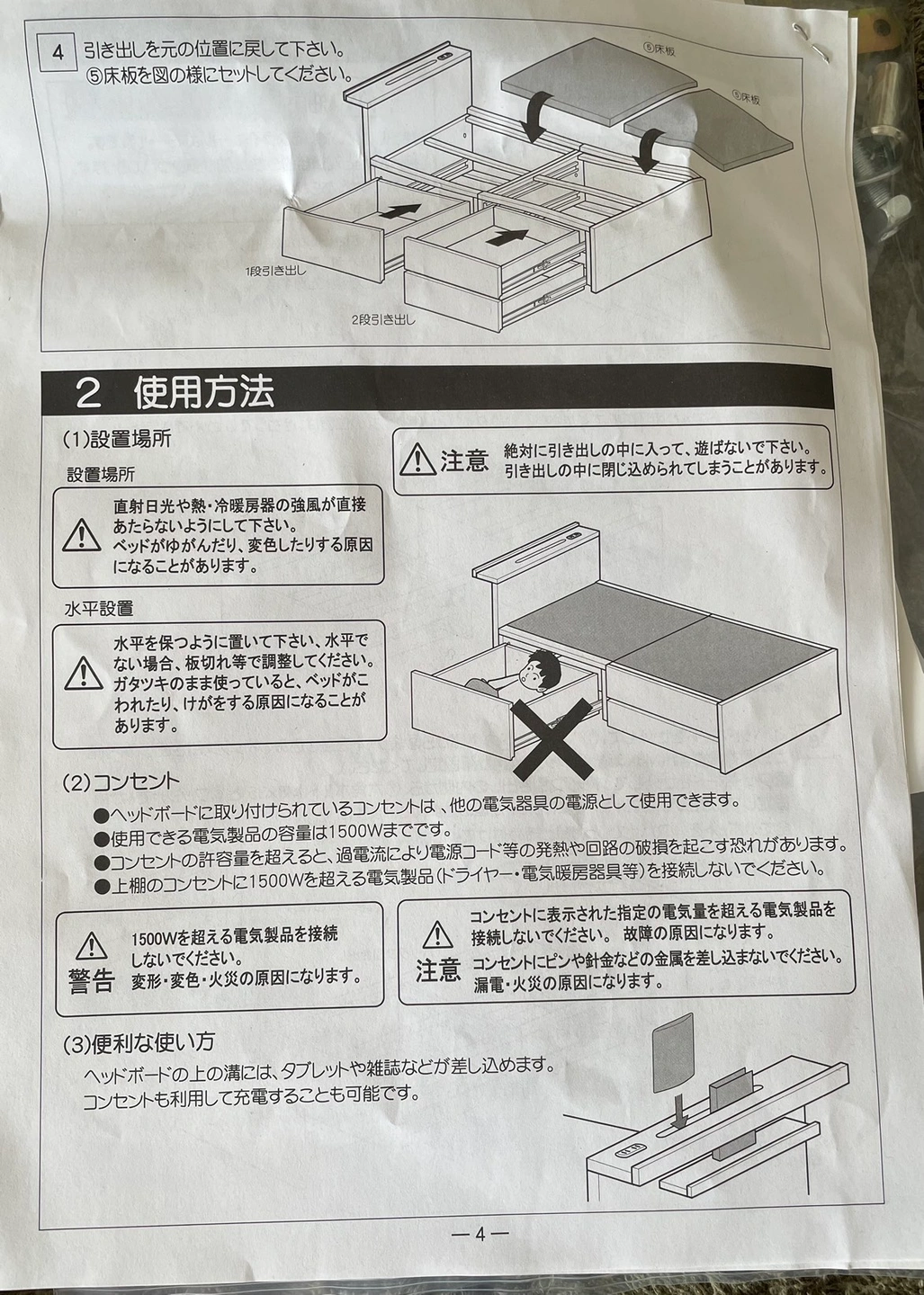 ニトリシングルチェストベッド(マット込み)の写真2枚目
