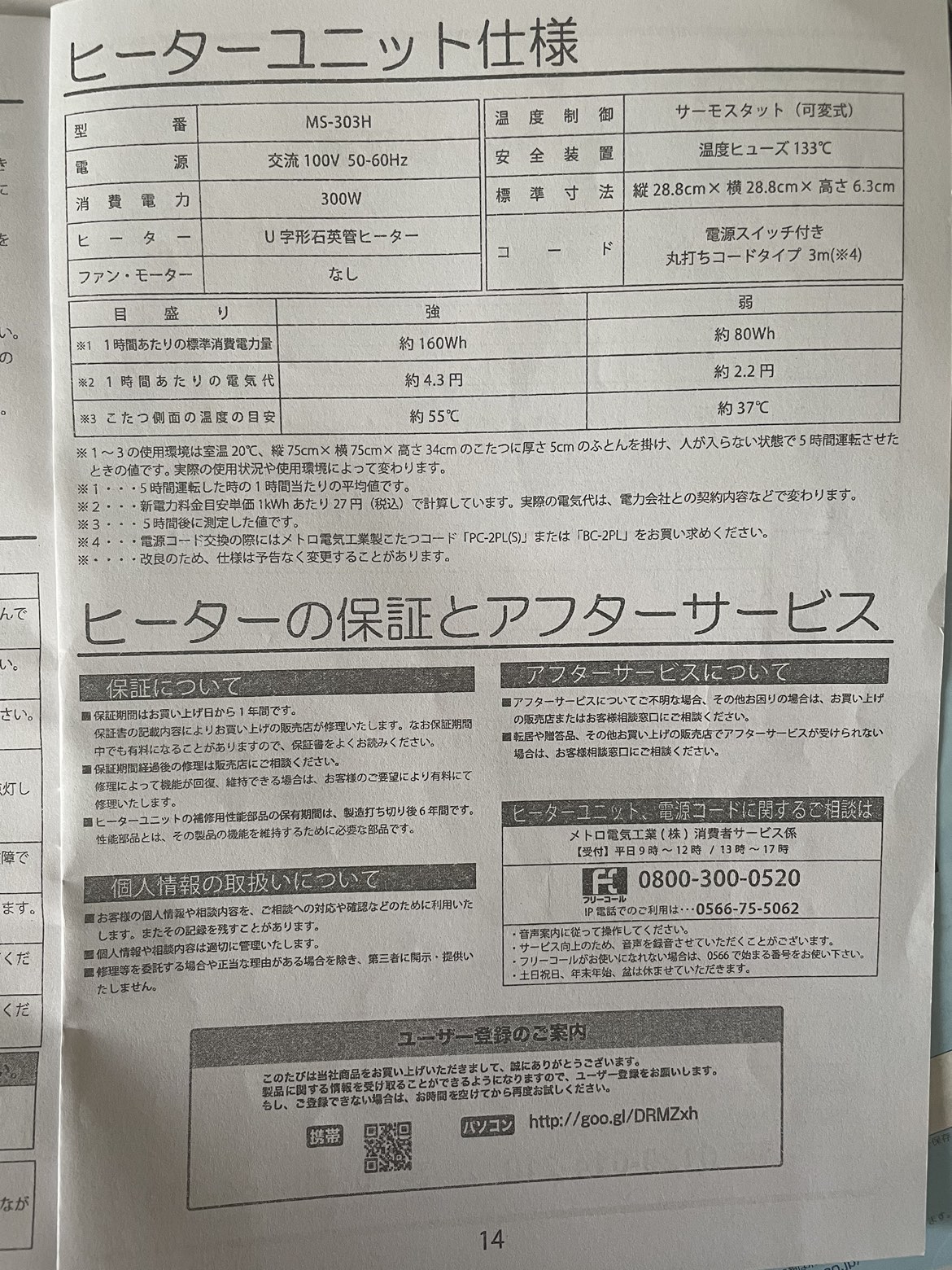 【10/8までの最終案内です】ニトリこたつの写真3枚目