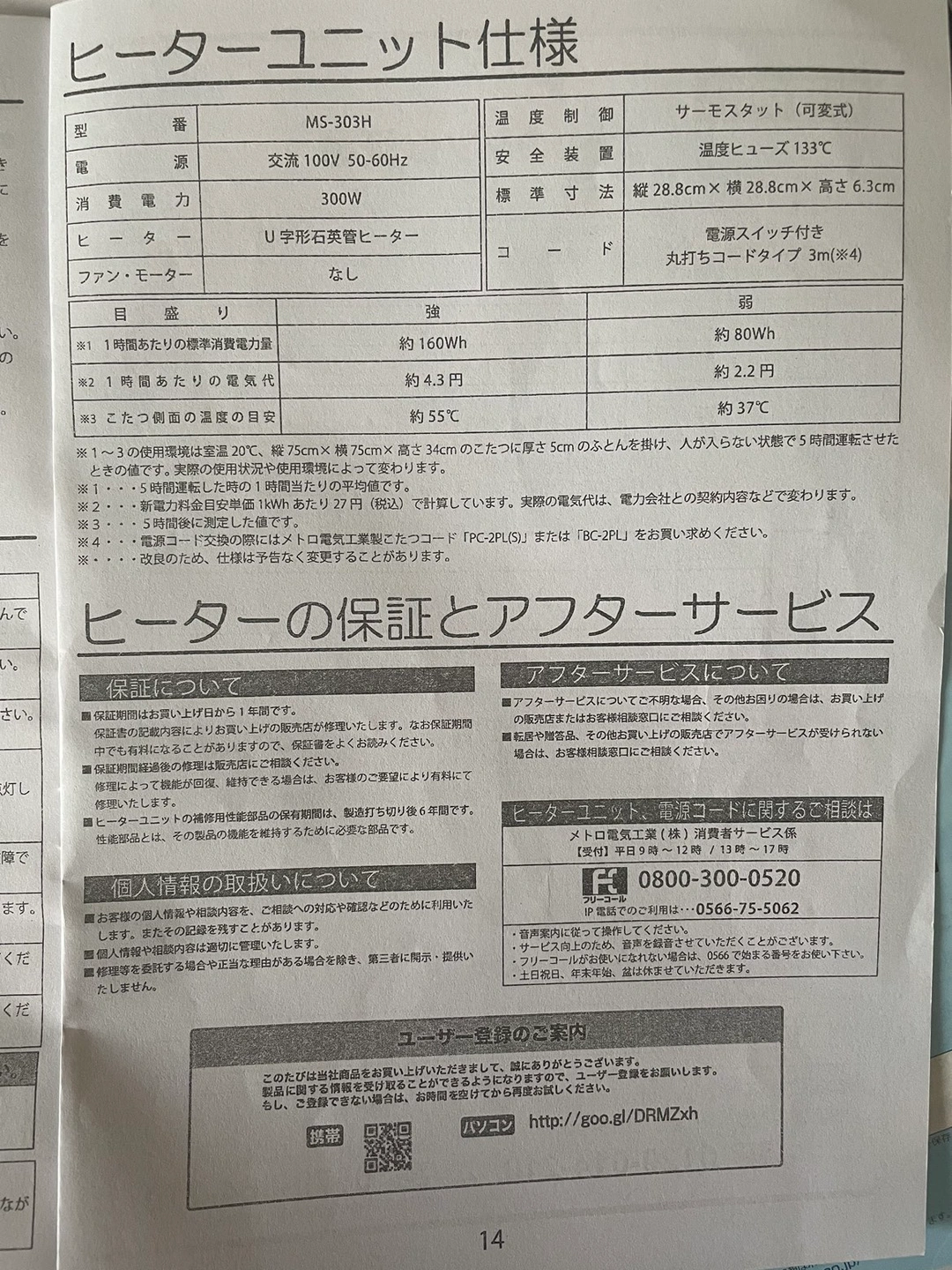 【10/8までの最終案内です】ニトリこたつの写真3枚目