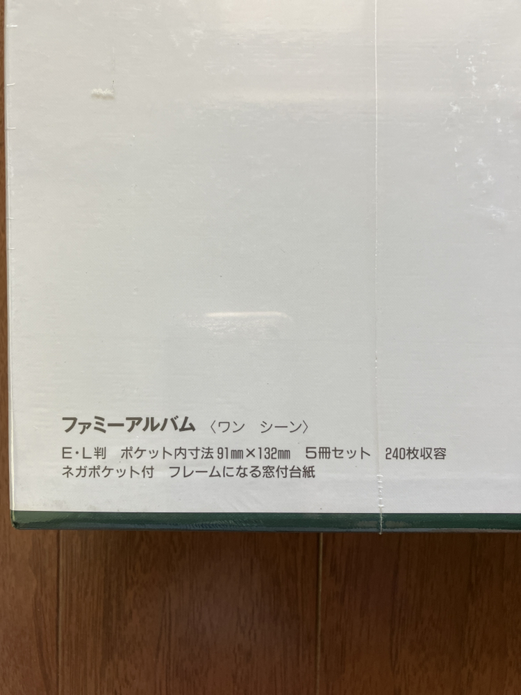 コクヨ フォトアルバム 5冊セット 240枚収納の写真4枚目