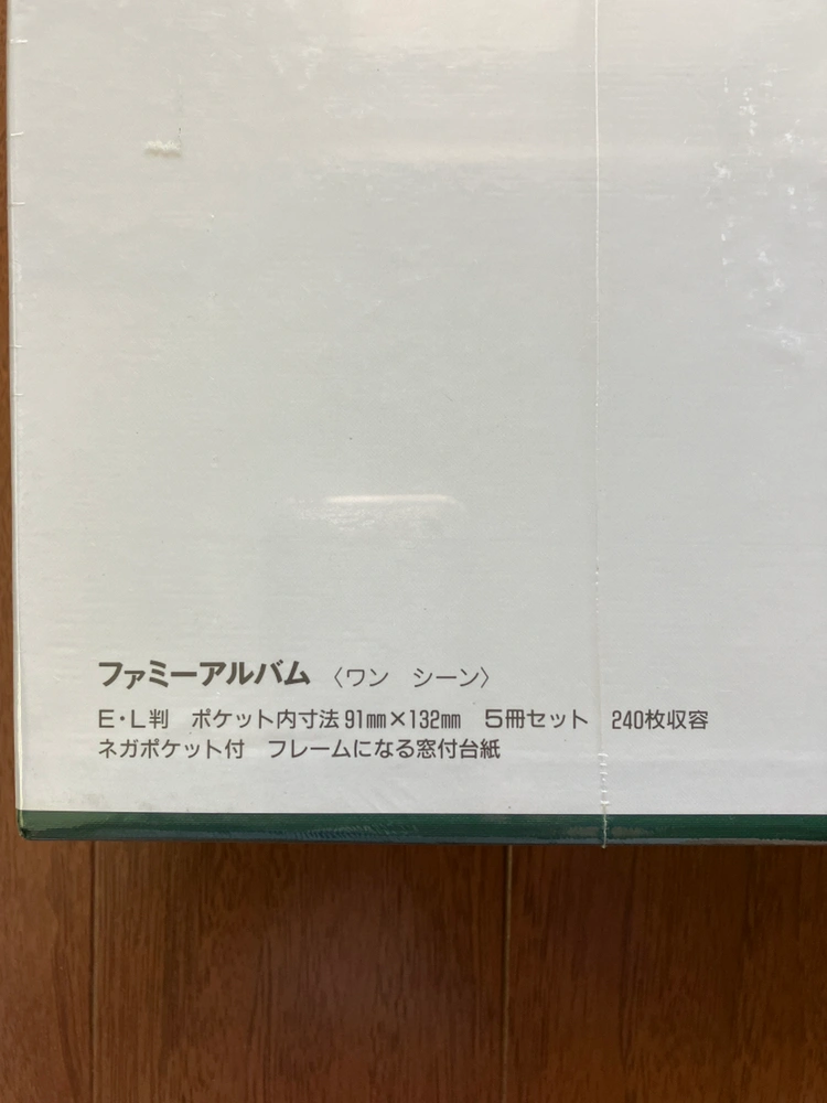 コクヨ フォトアルバム 5冊セット 240枚収納の写真4枚目
