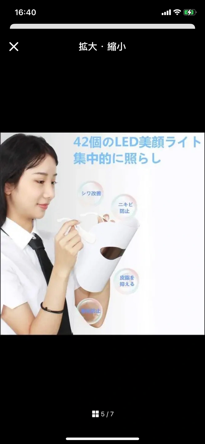 美顔器 美肌 エステ アンチエイジング 美肌 マスク スキンケア エステの写真5枚目