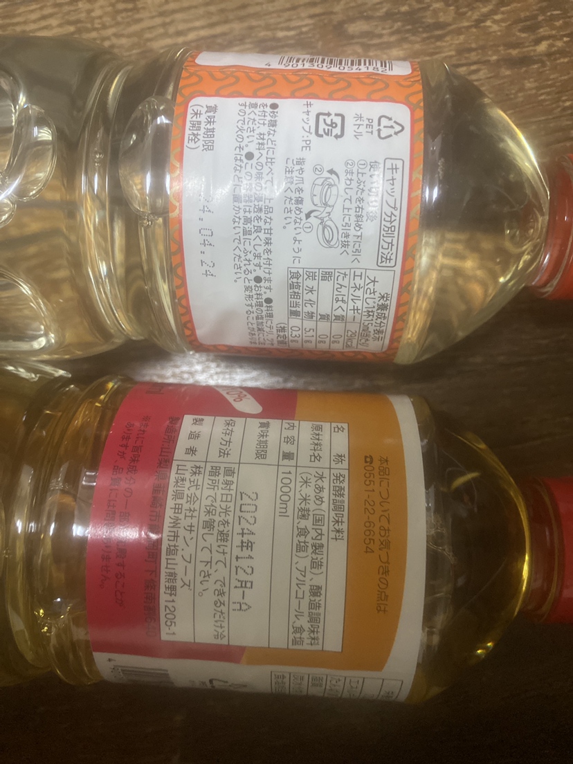 いなばライトツナ　カレールー　調味料等の写真3枚目