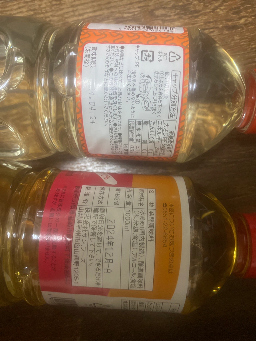 いなばライトツナ カレールー 調味料等の写真3枚目