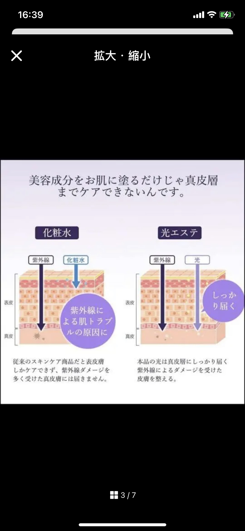 美顔器  美肌  エステ アンチエイジング  美肌 マスク スキンケア  エステの写真3枚目