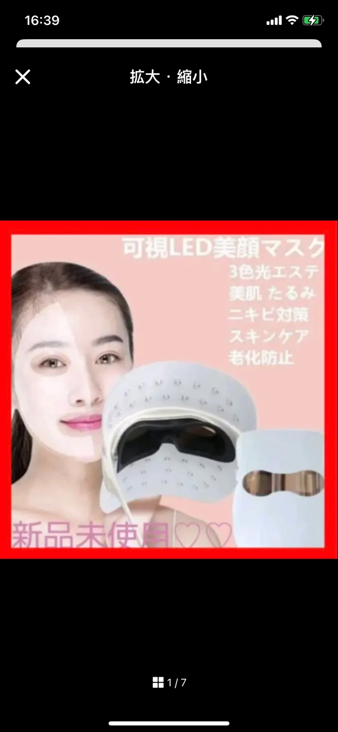 美顔器 美肌 エステ アンチエイジング 美肌 マスク スキンケア エステ