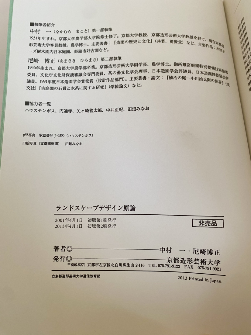 京都造形芸術大学テキスト2冊セット - キャロット（Karrot）
