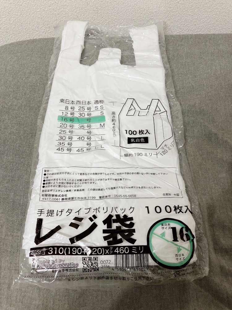 【10/1まで未使用】紺屋商事 レジ袋乳白東16号 100枚 190(310)x460mm