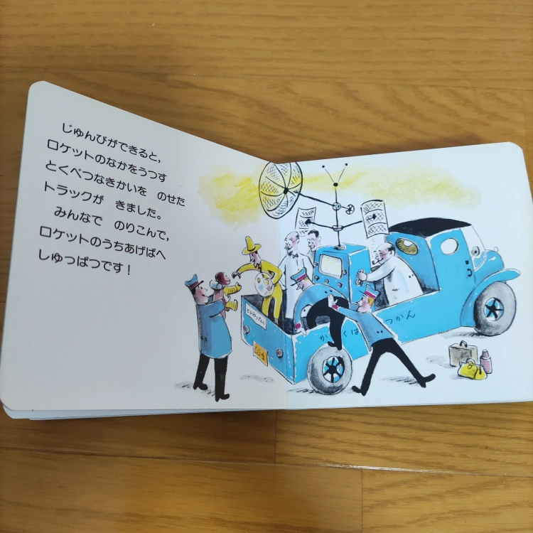おさるのジョージ絵本の写真2枚目