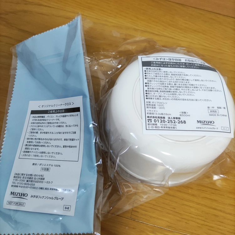 保存容器とクリーナーの写真2枚目