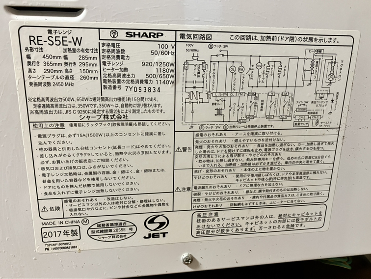 2017年SHARP製オーブンレンジ(取りに来てくださる方)の写真3枚目