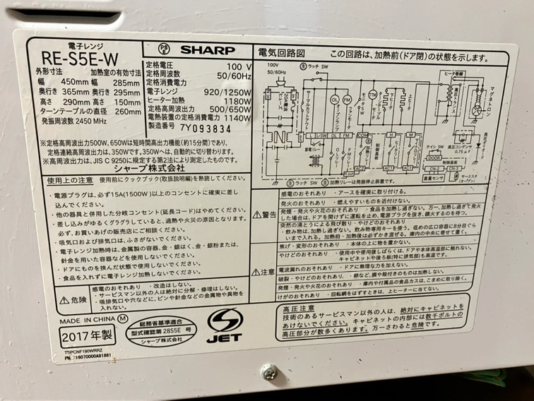 2017年SHARP製オーブンレンジ(取りに来てくださる方)の写真3枚目