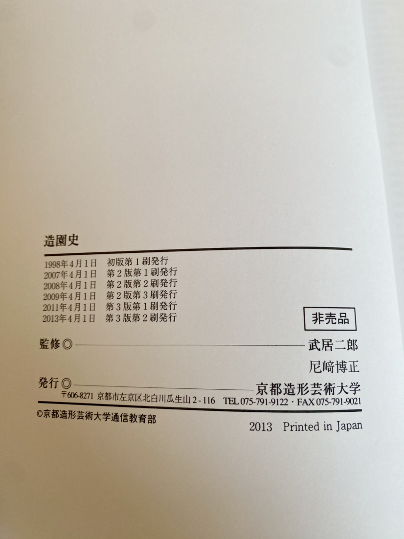 京都造形芸術大学テキスト2冊セット - キャロット（Karrot）