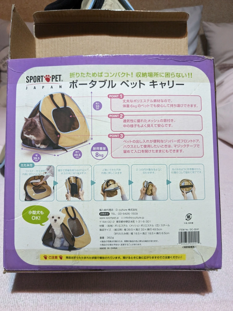 ♥超軽量ポータブルペットキャリーの写真3枚目