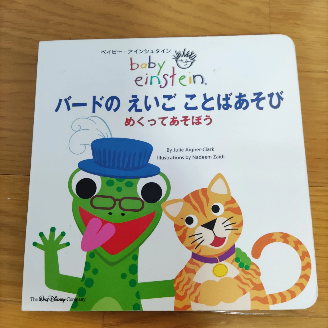 バードのえいごことばあそび