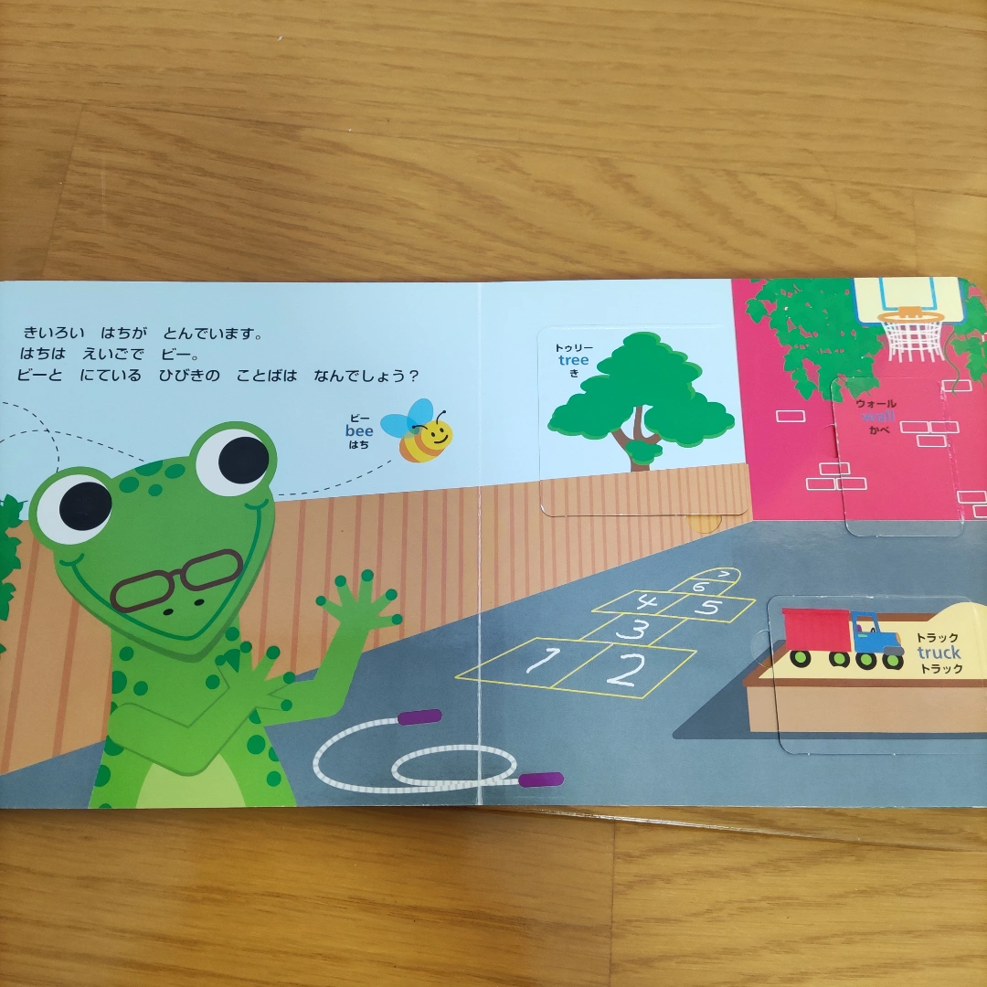 バードのえいごことばあそびの写真2枚目