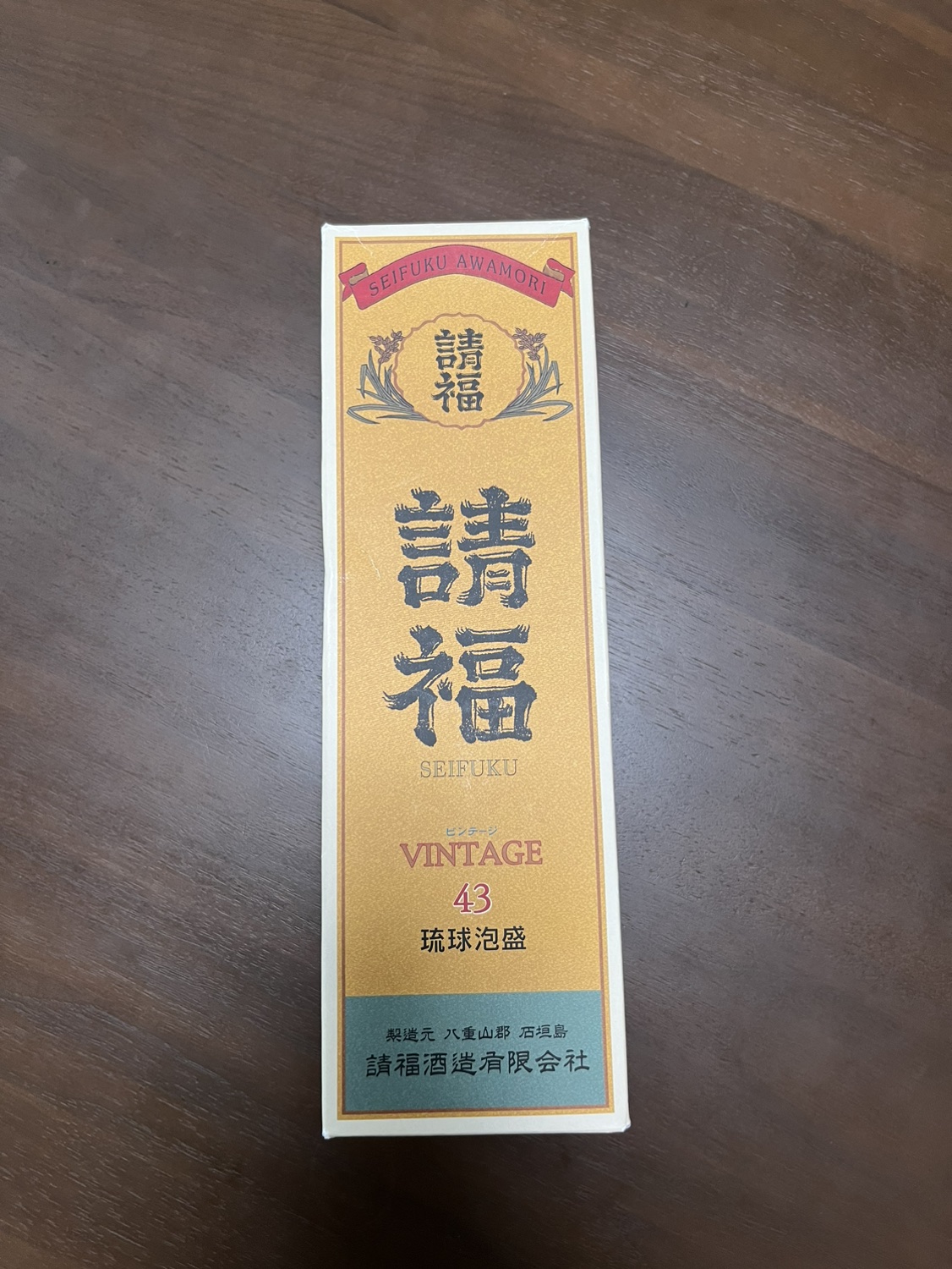 請福ビンテージ古酒 43度（720ml）の写真2枚目