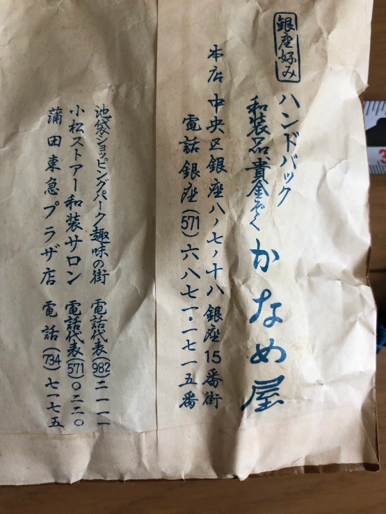 羽織留 和装 帯 着物の写真7枚目