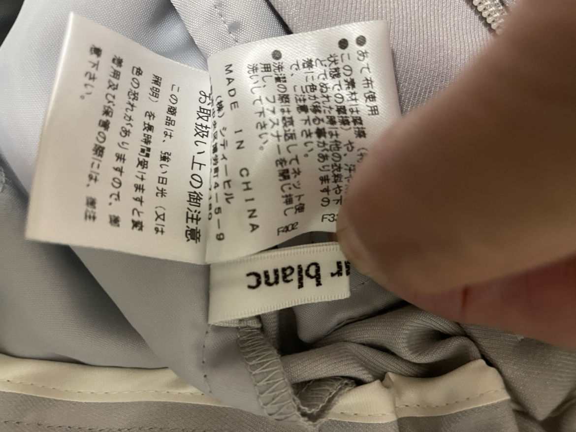 【値下げしました！】Ie.coeur blanc アイボリーパンツの写真4枚目