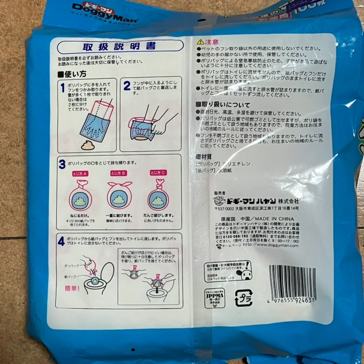 ペット用 マナー袋の写真2枚目
