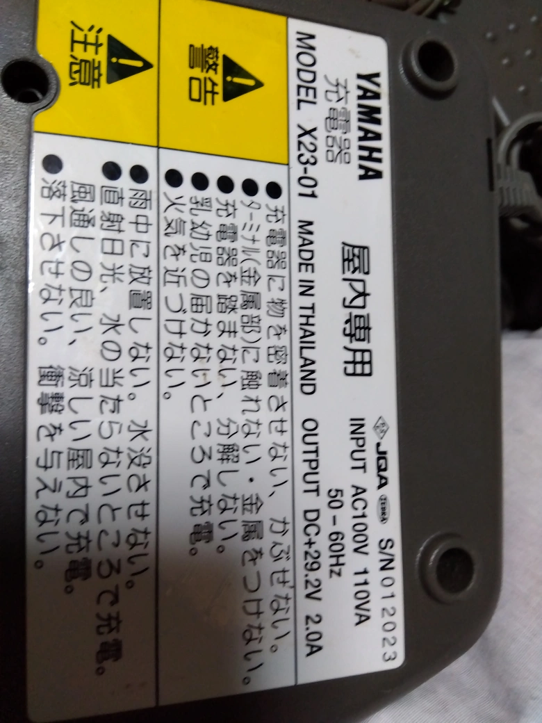自転車充電器X23-00とX23-01 7台の写真3枚目