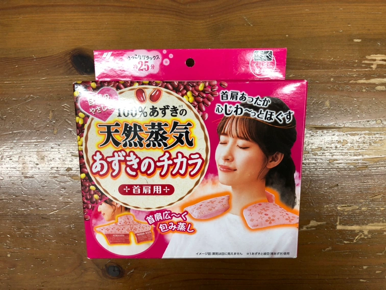 🫘あずきのチカラ