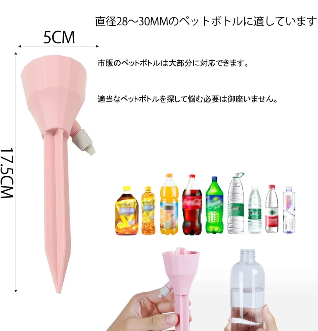 自動給水キャップ 3個セット 自動給水器 水やり当番 自動水やり器 自動散水システムの写真2枚目