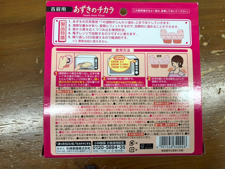 🫘あずきのチカラの写真2枚目