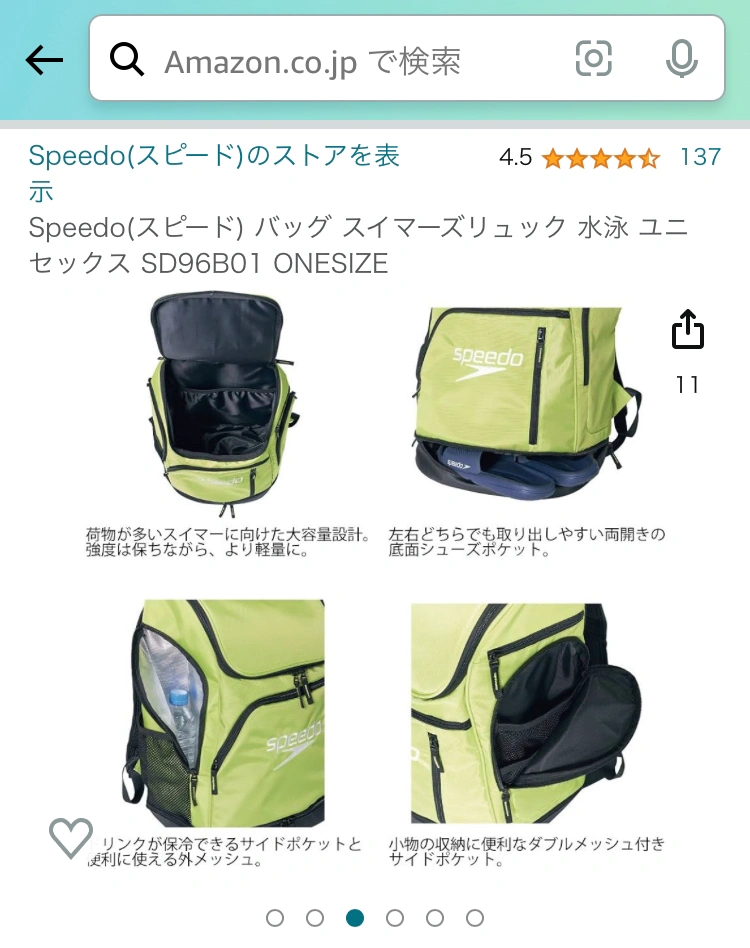 speedo スイマーズリュックの写真8枚目