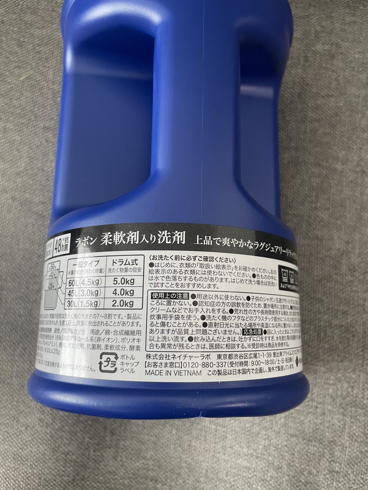 ラボン 柔軟剤入り洗剤 ラグジュアリーリラックスの香り 850gの写真2枚目
