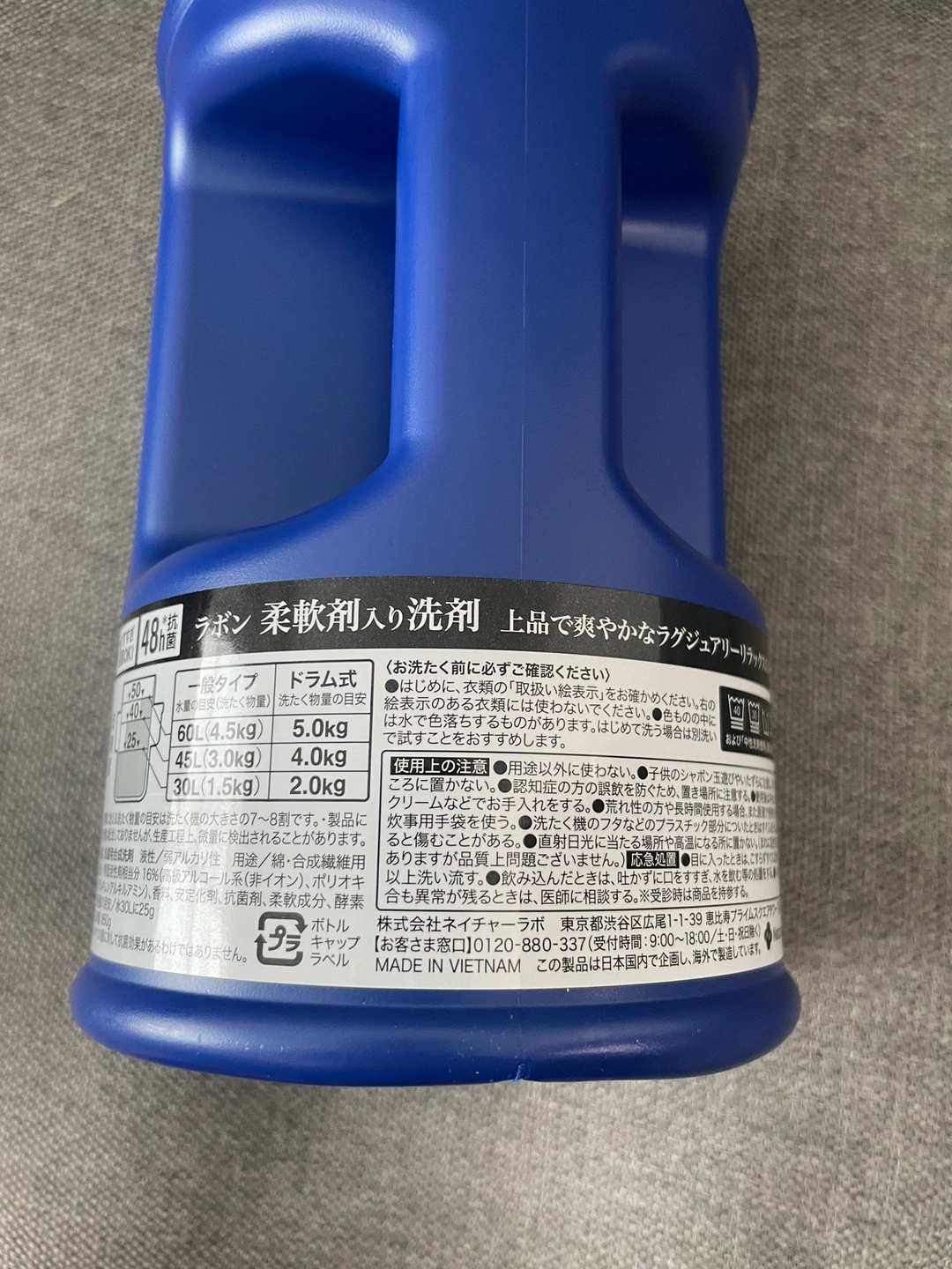 ラボン 柔軟剤入り洗剤 ラグジュアリーリラックスの香り 850gの写真2枚目