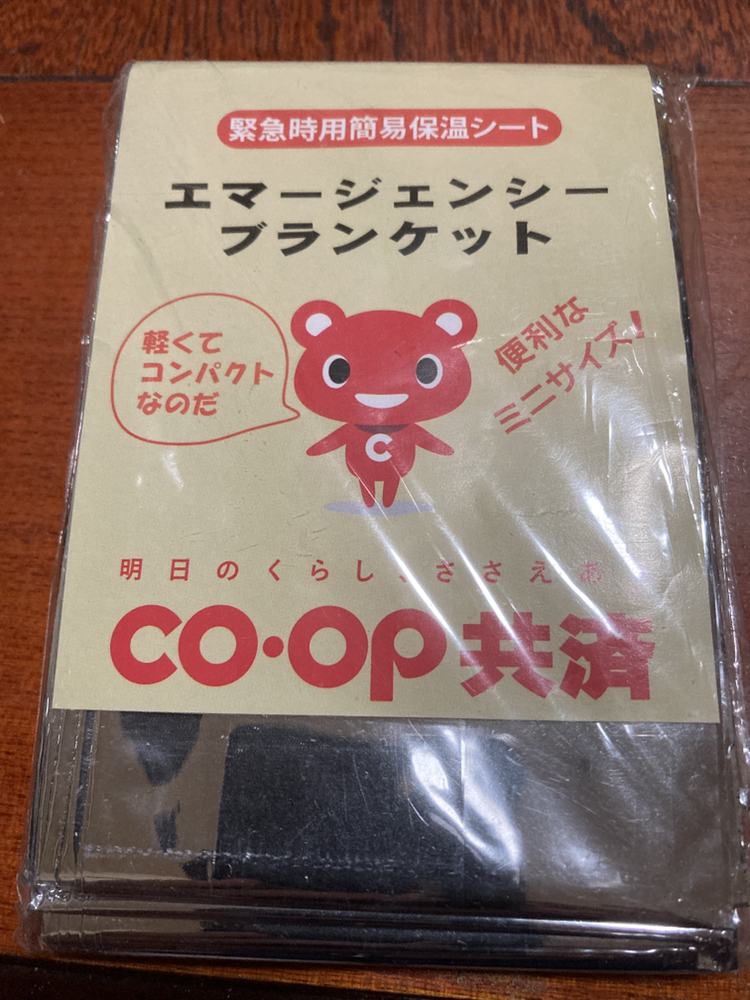 エマージェンシーブランケット
