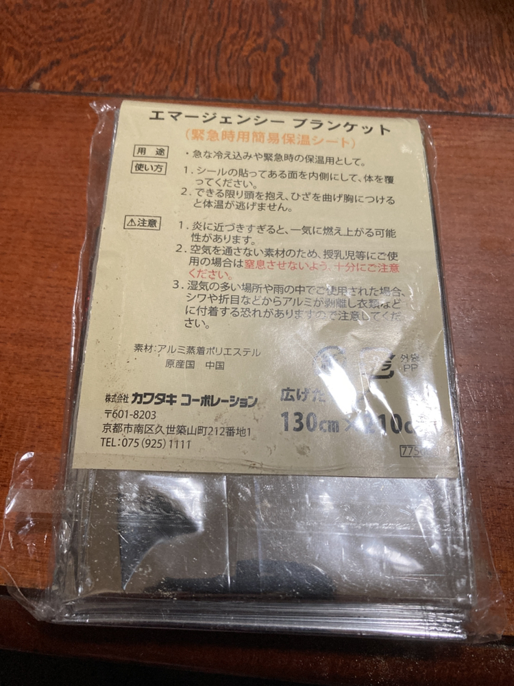 エマージェンシーブランケットの写真2枚目