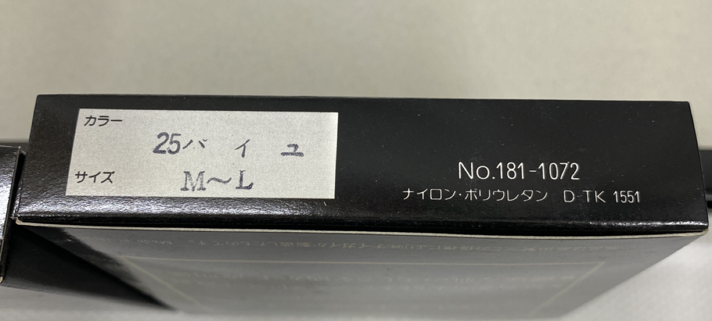 KHNZO パンスト　ハンカチの写真7枚目