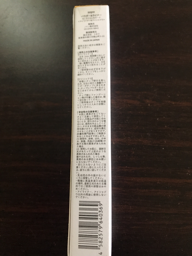 化粧品の写真4枚目