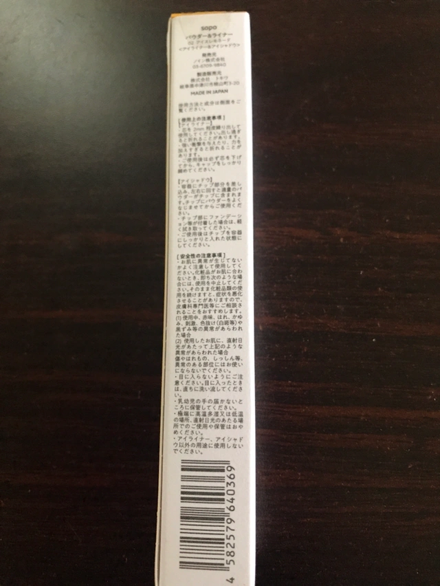 化粧品の写真4枚目