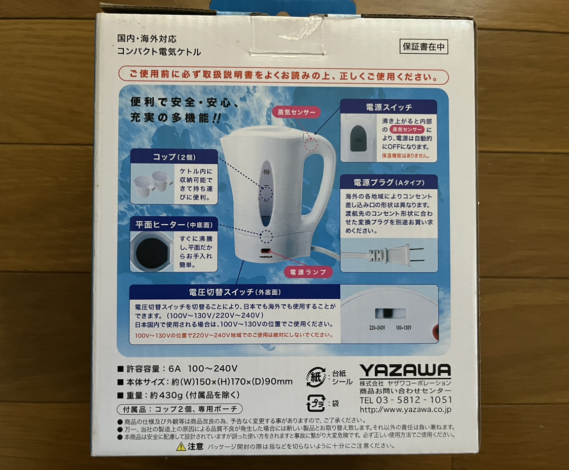 【未使用品】 YAZAWA 電気ケトルの写真7枚目