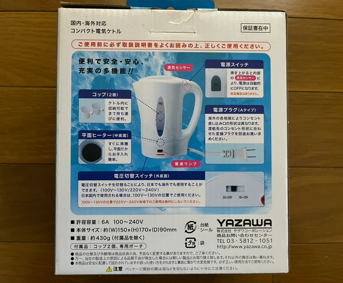 【未使用品】 YAZAWA 電気ケトルの写真7枚目
