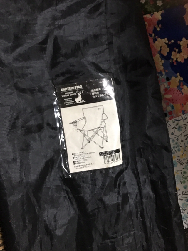 アウトドアー用椅子の写真2枚目