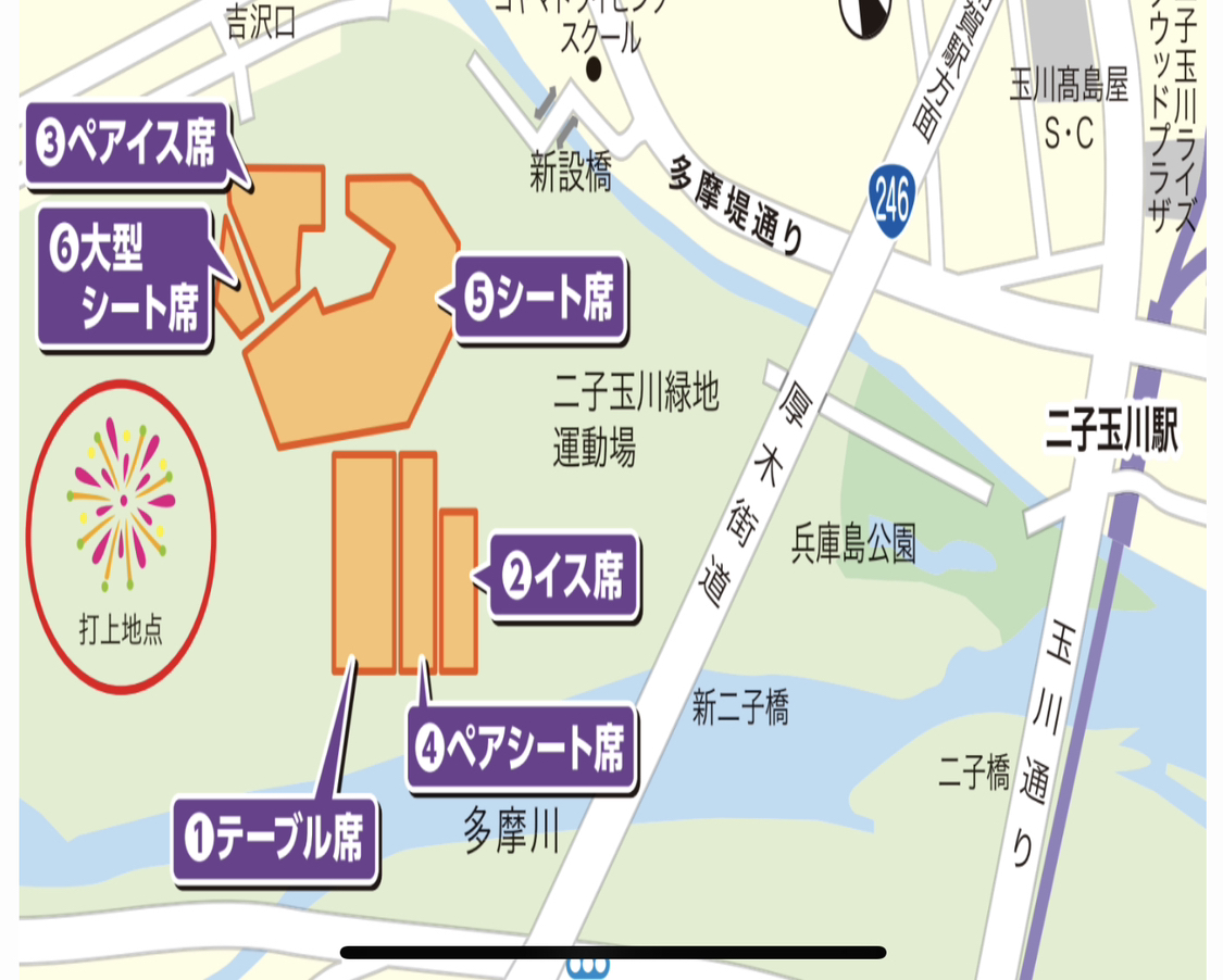 急募】10/21(土) たまがわ花火大会 有料席 ペアシート