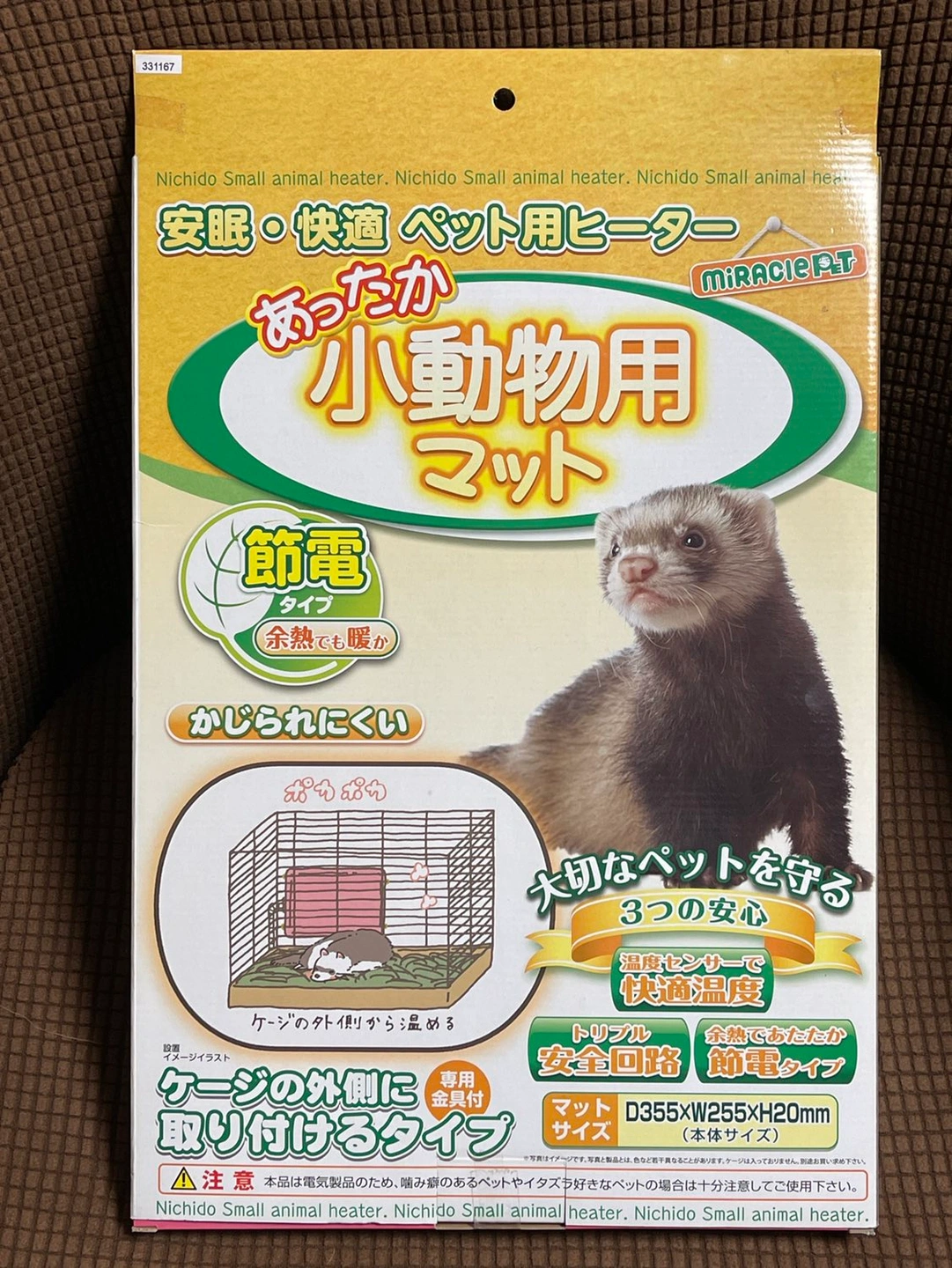 お値下げしました❣️あったか小動物用マット 超うす型は如何ですか?の写真2枚目
